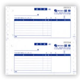 送り状（ロゴ入り）