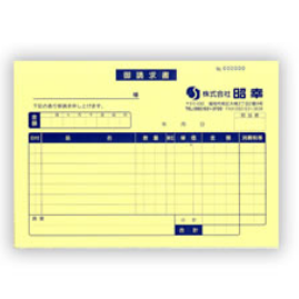 請求書（ロゴ入り）